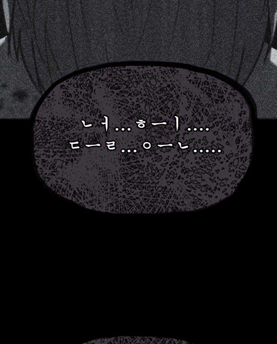 Cậu Bé Shotgun - Chapter 41 - Trang 115