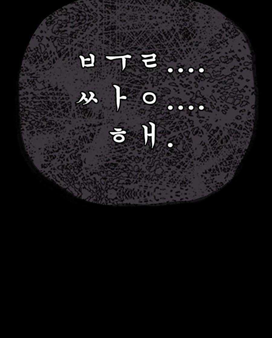 Cậu Bé Shotgun - Chapter 41 - Trang 116