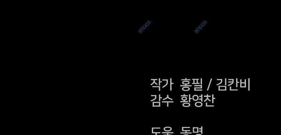 Cậu Bé Shotgun - Chapter 54 - Trang 174