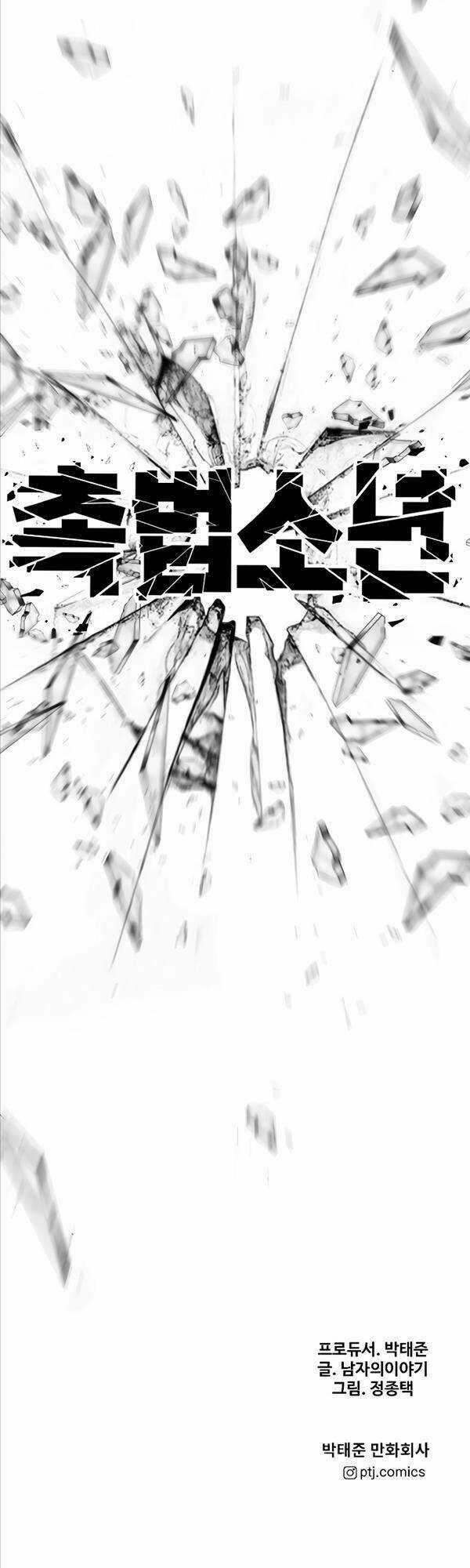 Cậu Bé Tội Phạm - Chapter 1 - Trang 145