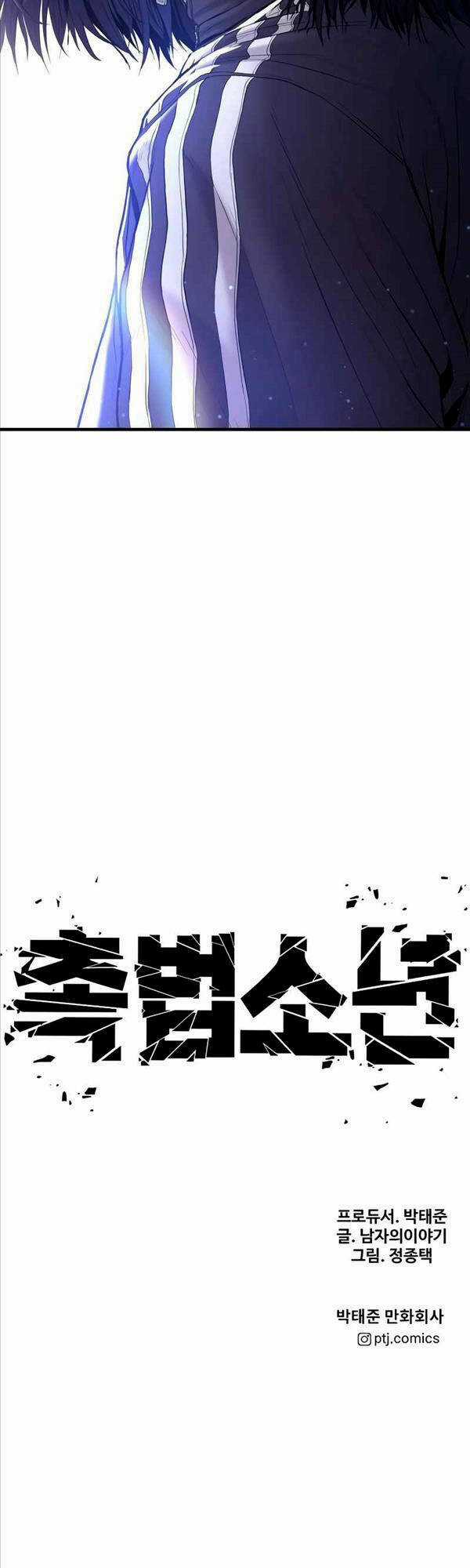 Cậu Bé Tội Phạm - Chapter 17 - Trang 90