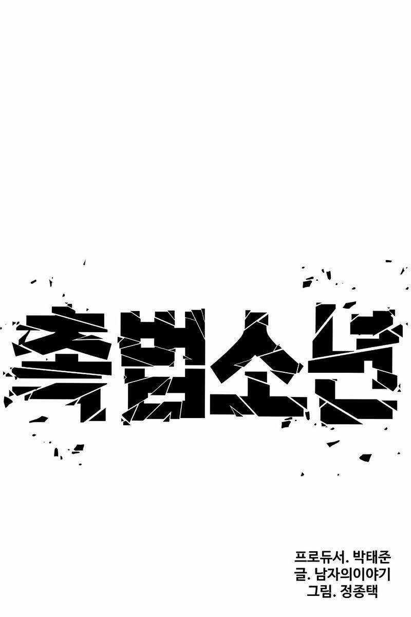 Cậu Bé Tội Phạm - Chapter 18 - Trang 212