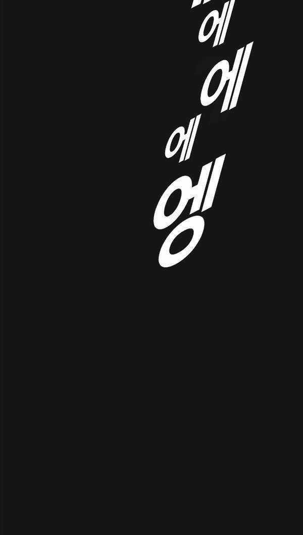 Cậu Bé Tội Phạm - Chapter 2 - Trang 67