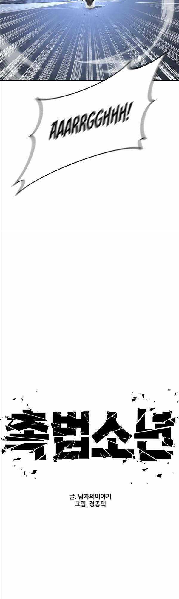 Cậu Bé Tội Phạm - Chapter 20 - Trang 21