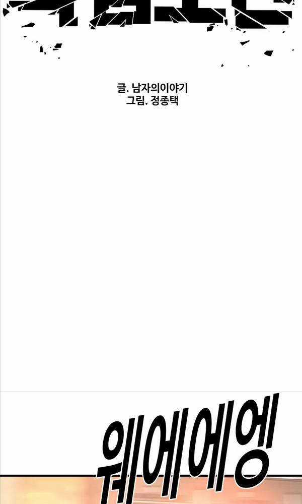 Cậu Bé Tội Phạm - Chapter 27 - Trang 17