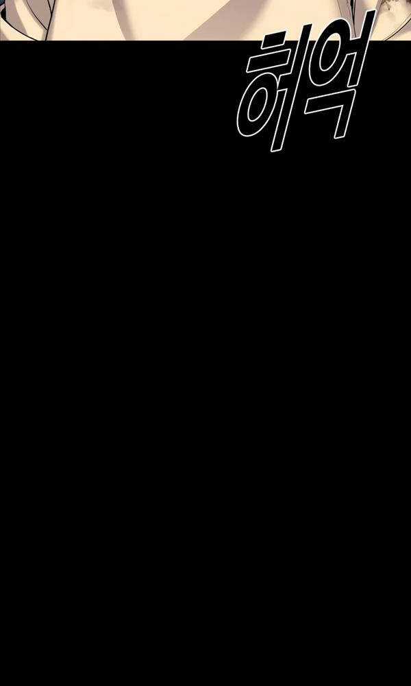 Cậu Bé Tội Phạm - Chapter 27 - Trang 75