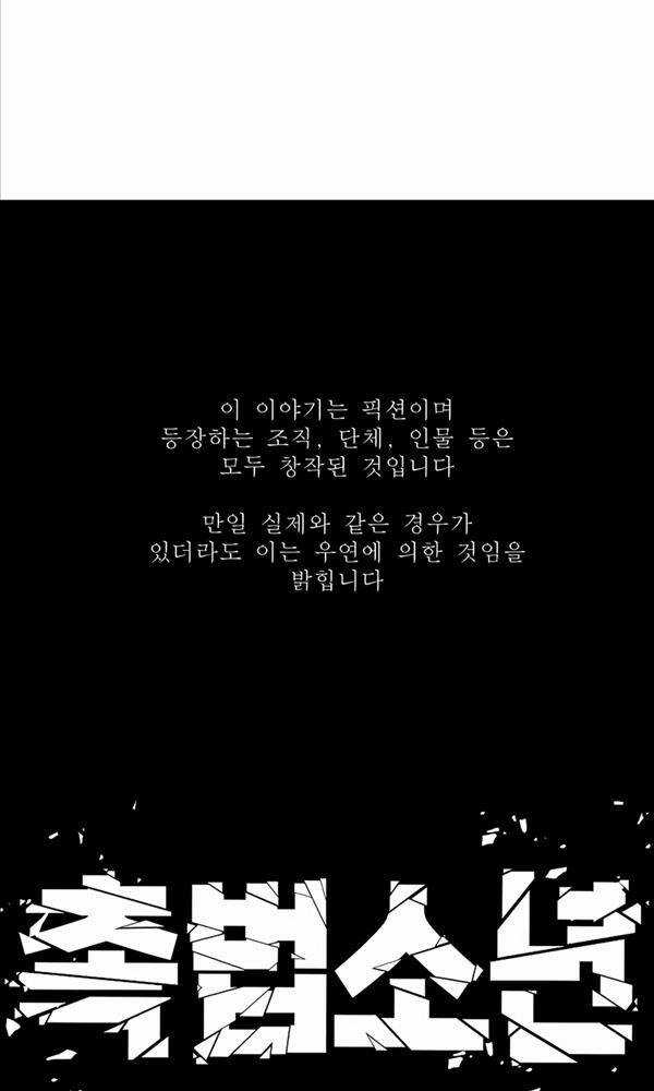 Cậu Bé Tội Phạm - Chapter 29 - Trang 198