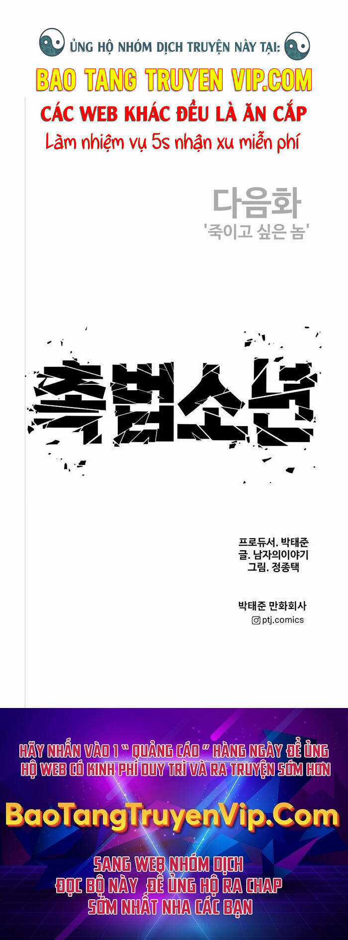 Cậu Bé Tội Phạm - Chapter 3 - Trang 146