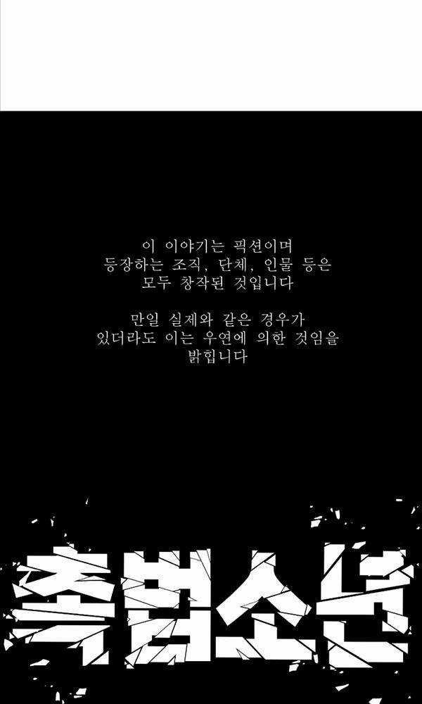 Cậu Bé Tội Phạm - Chapter 30 - Trang 184