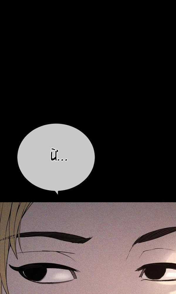 Cậu Bé Tội Phạm - Chapter 30 - Trang 83