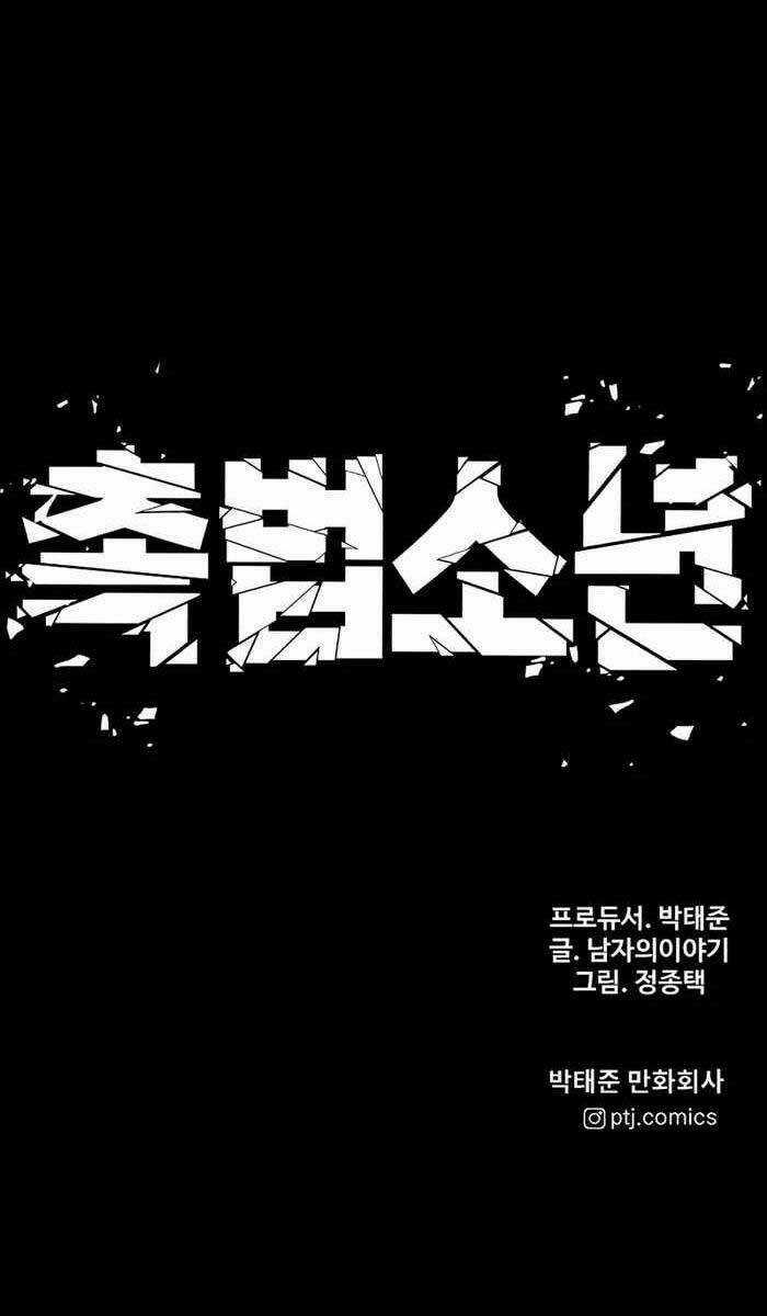 Cậu Bé Tội Phạm - Chapter 31 - Trang 144