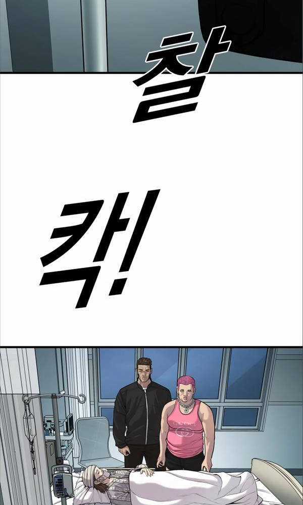 Cậu Bé Tội Phạm - Chapter 35 - Trang 76