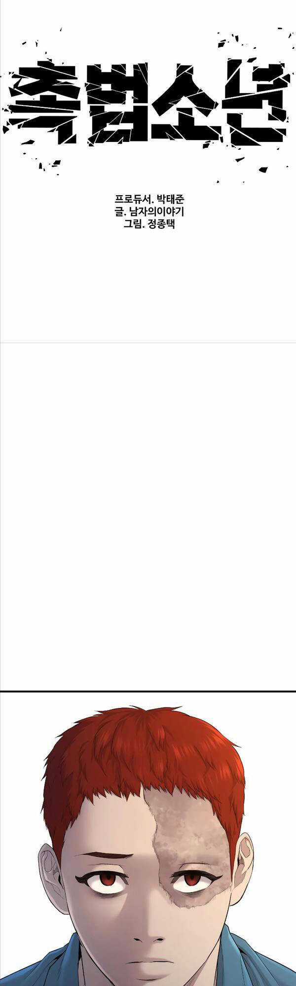 Cậu Bé Tội Phạm - Chapter 4 - Trang 30