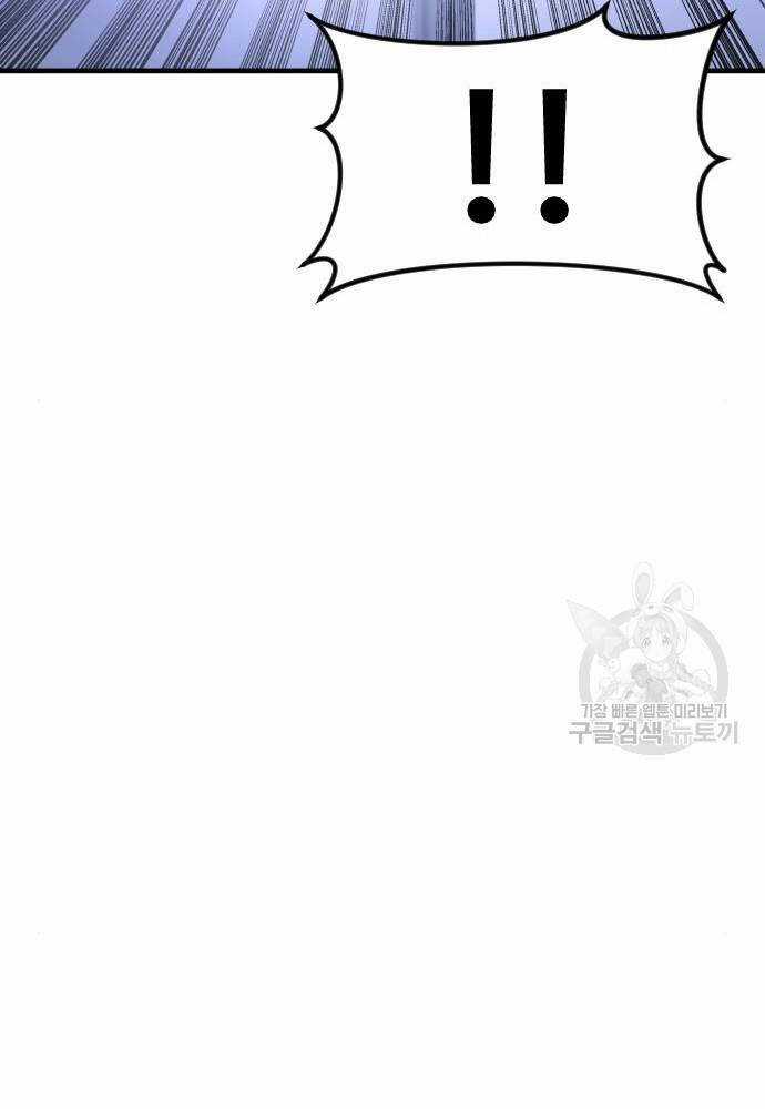 Cậu Bé Tội Phạm - Chapter 41 - Trang 105