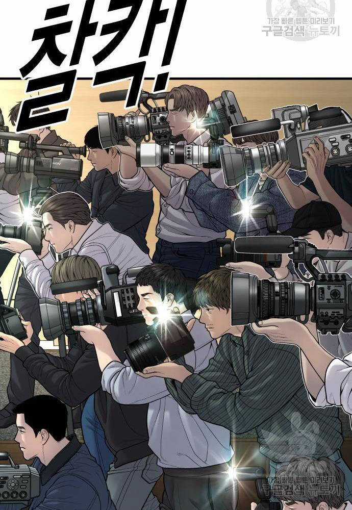 Cậu Bé Tội Phạm - Chapter 41 - Trang 139