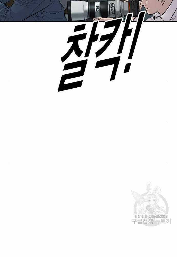 Cậu Bé Tội Phạm - Chapter 41 - Trang 140