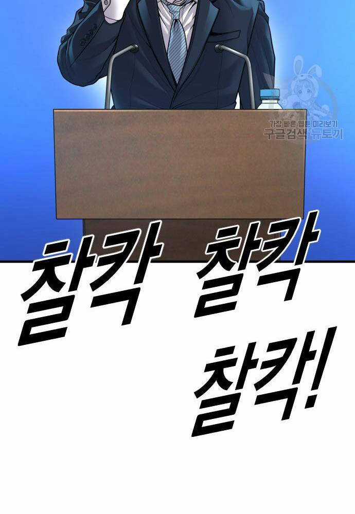 Cậu Bé Tội Phạm - Chapter 41 - Trang 147