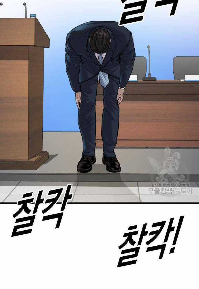 Cậu Bé Tội Phạm - Chapter 41 - Trang 152