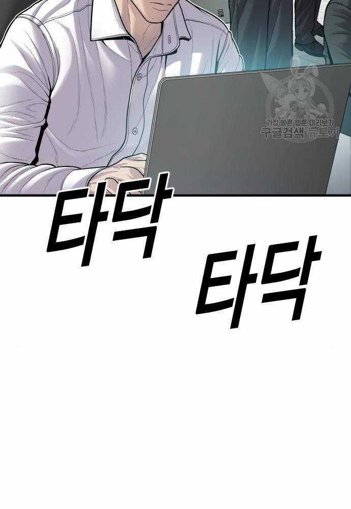 Cậu Bé Tội Phạm - Chapter 41 - Trang 165