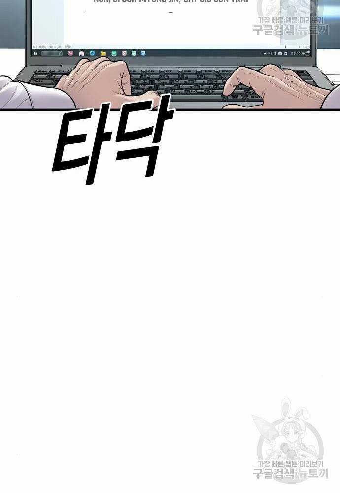 Cậu Bé Tội Phạm - Chapter 41 - Trang 167