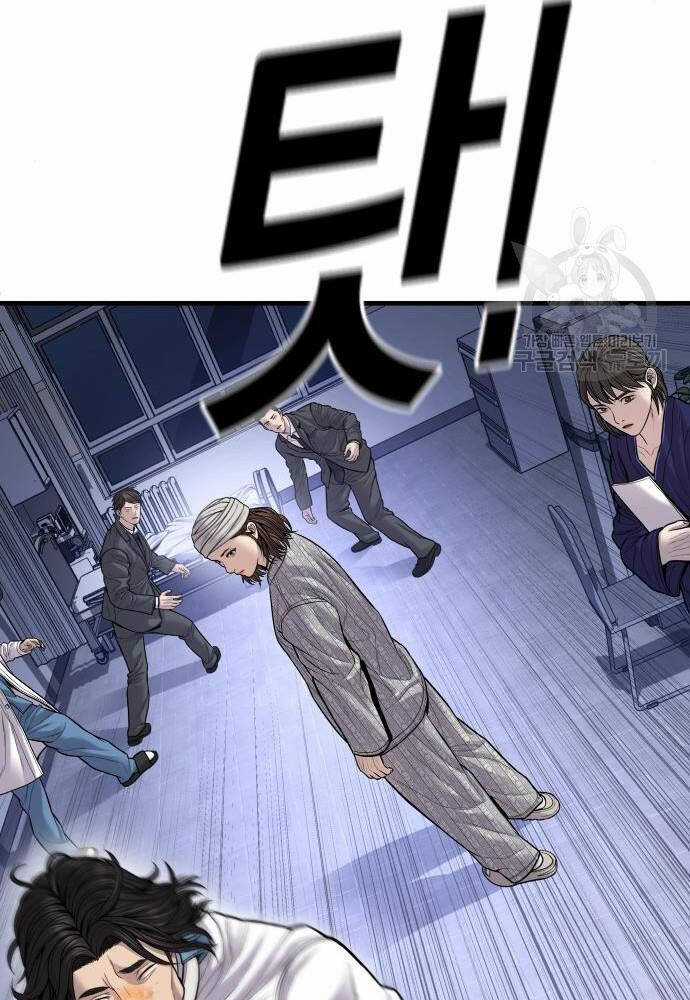 Cậu Bé Tội Phạm - Chapter 41 - Trang 174