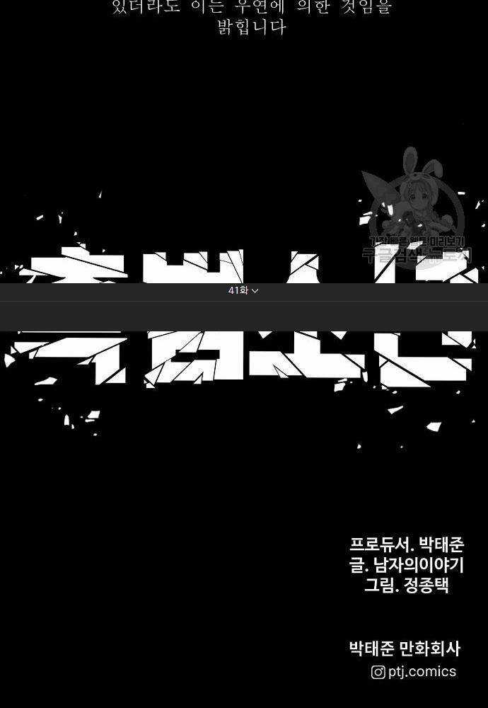 Cậu Bé Tội Phạm - Chapter 41 - Trang 220