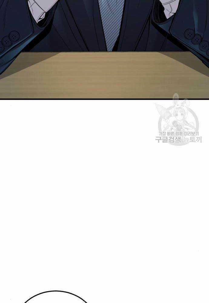 Cậu Bé Tội Phạm - Chapter 41 - Trang 5