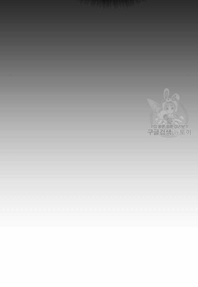 Cậu Bé Tội Phạm - Chapter 41 - Trang 79