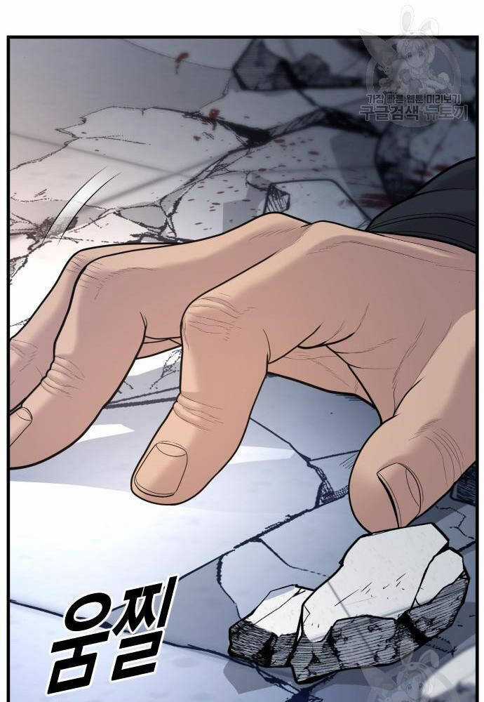 Cậu Bé Tội Phạm - Chapter 41 - Trang 82