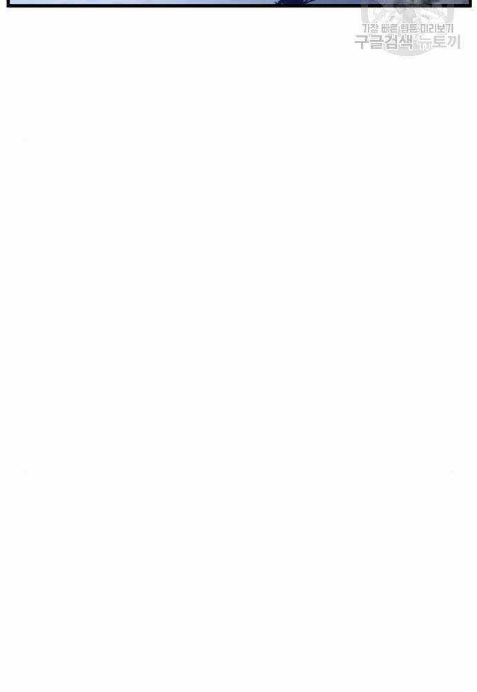 Cậu Bé Tội Phạm - Chapter 41 - Trang 83