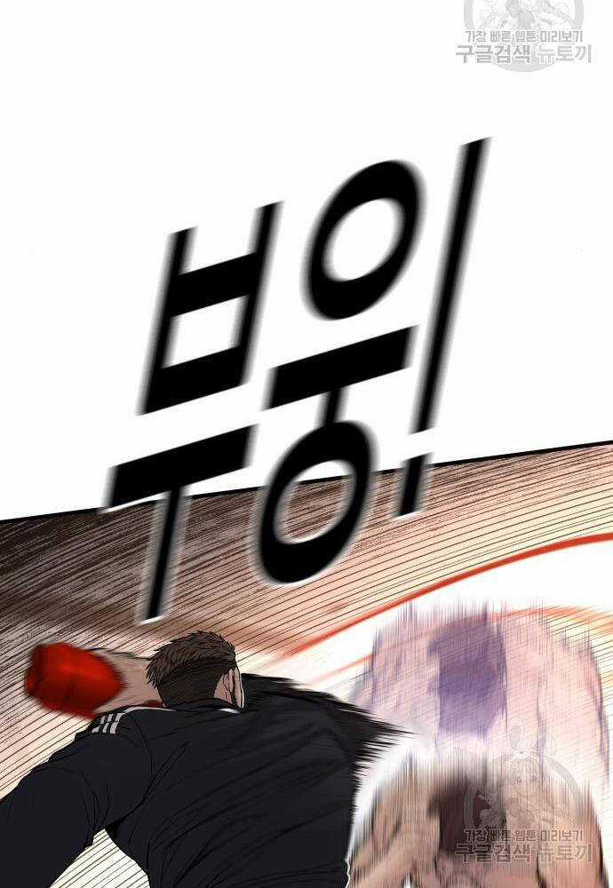 Cậu Bé Tội Phạm - Chapter 41 - Trang 93