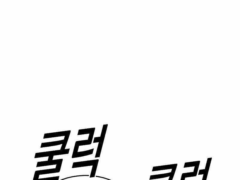 Cậu Bé Tội Phạm - Chapter 51.5 - Trang 61