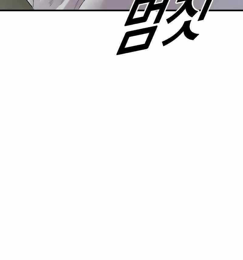 Cậu Bé Tội Phạm - Chapter 52.5 - Trang 30