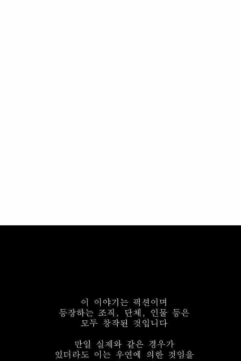 Cậu Bé Tội Phạm - Chapter 53.5 - Trang 111