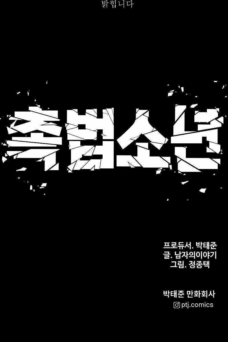 Cậu Bé Tội Phạm - Chapter 53.5 - Trang 112