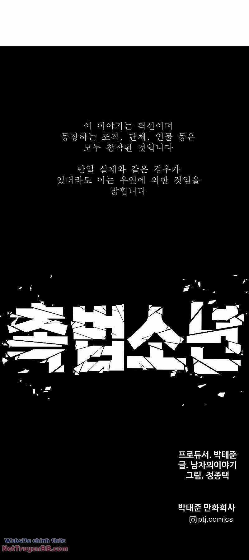 Cậu Bé Tội Phạm - Chapter 53 - Trang 148