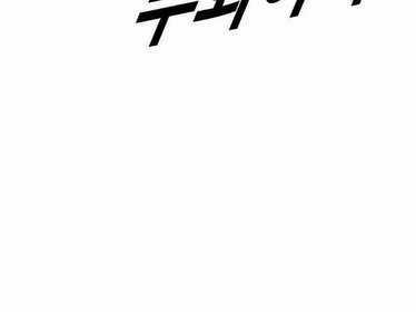 Cậu Bé Tội Phạm - Chapter 61.5 - Trang 108