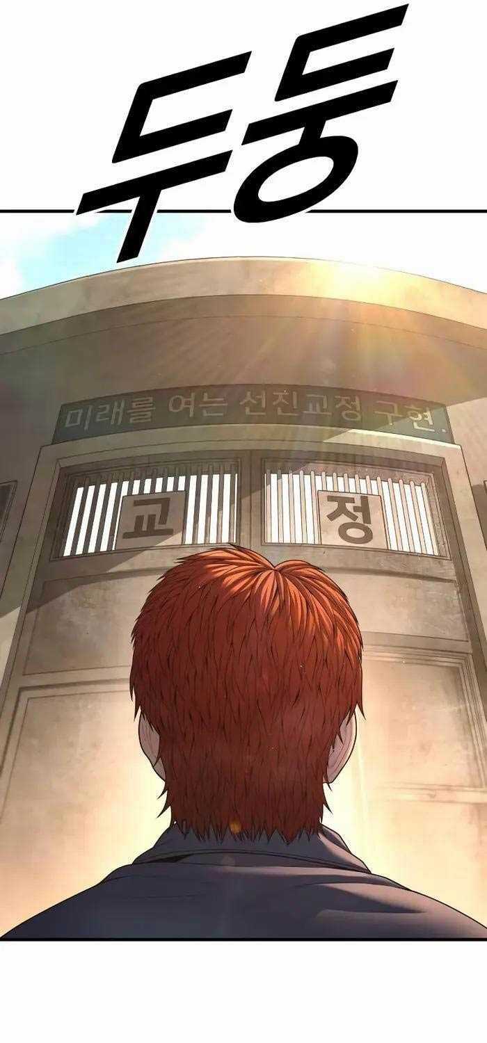 Cậu Bé Tội Phạm - Chapter 64 - Trang 79