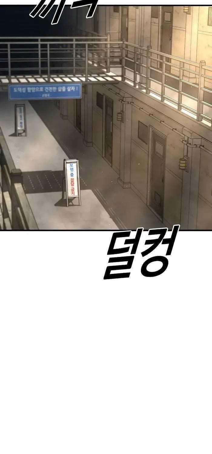 Cậu Bé Tội Phạm - Chapter 64 - Trang 83