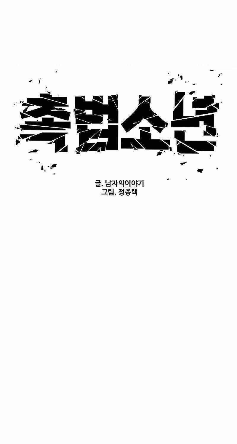 Cậu Bé Tội Phạm - Chapter 71 - Trang 38