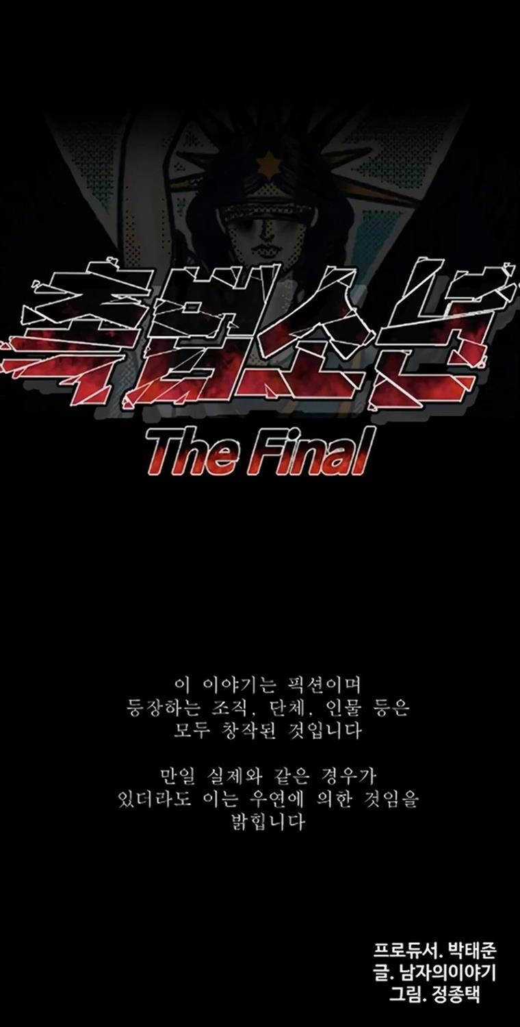 Cậu Bé Tội Phạm - Chapter 75 - Trang 185