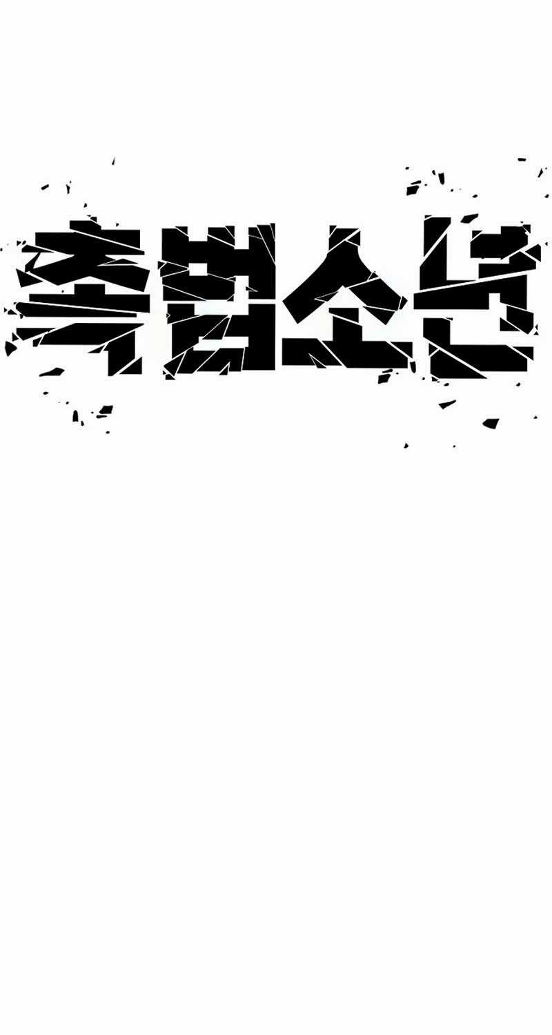 Cậu Bé Tội Phạm - Chapter 81 - Trang 137