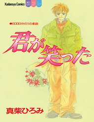 Đọc truyện Cậu Đã Cười