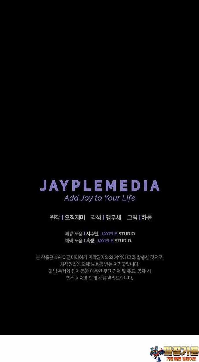 Câu Lạc Bộ Truyện Ma - Chapter 28 - Trang 12