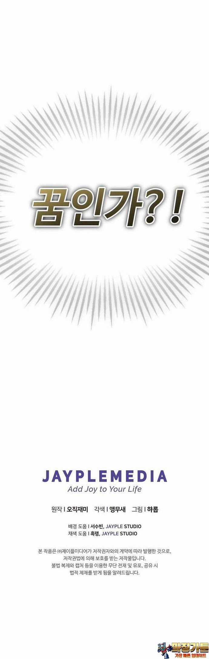 Câu Lạc Bộ Truyện Ma - Chapter 30 - Trang 11