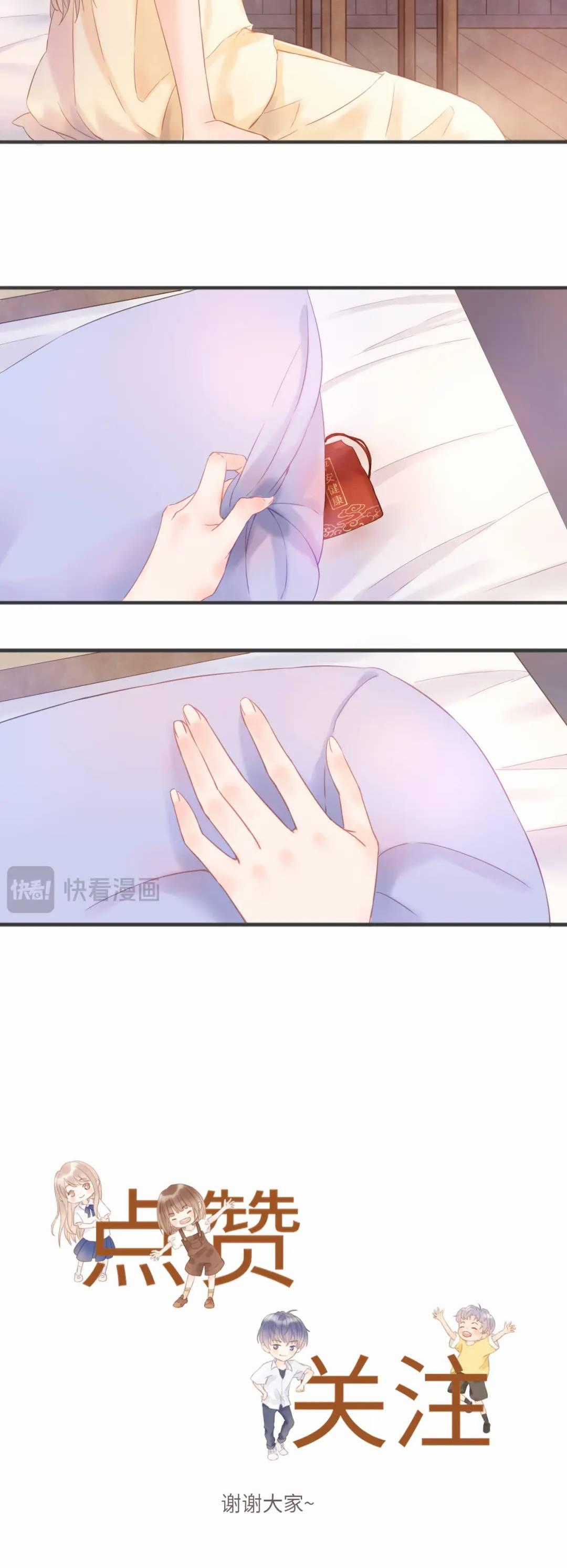 CẬU THẬT GIỐNG TÔI - Chapter 20 - Trang 3