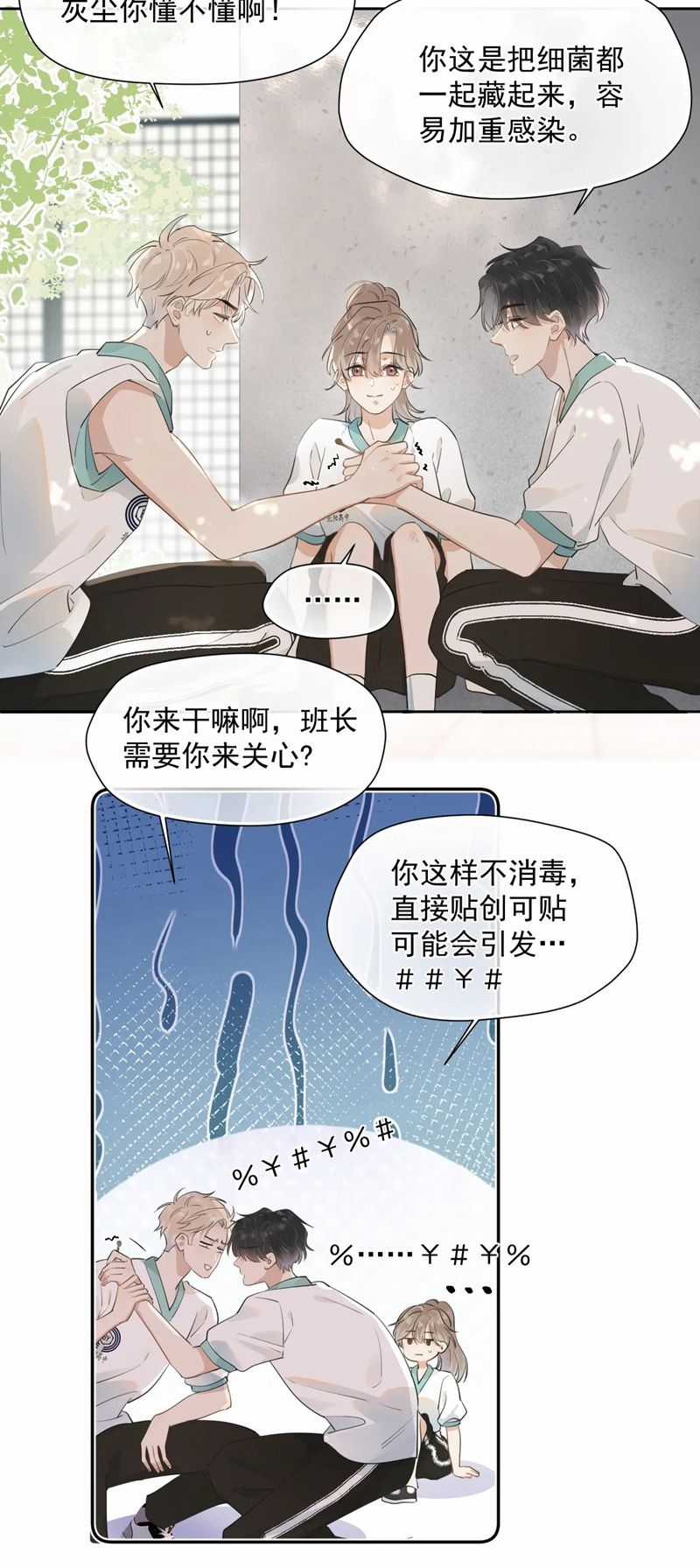 Cậu Vượt Giới Rồi - Chapter 1 - Trang 29