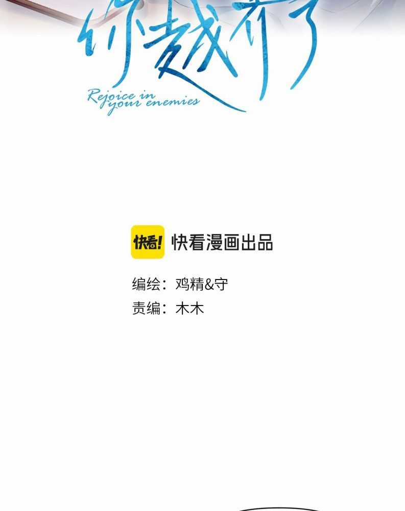 Cậu Vượt Giới Rồi - Chapter 18 - Trang 3