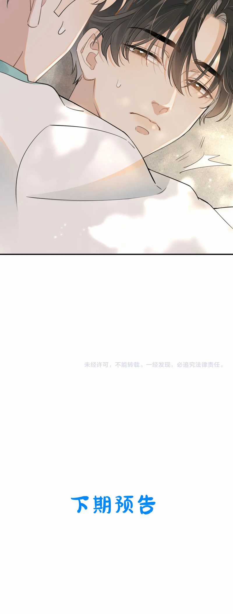 Cậu Vượt Giới Rồi - Chapter 2 - Trang 27