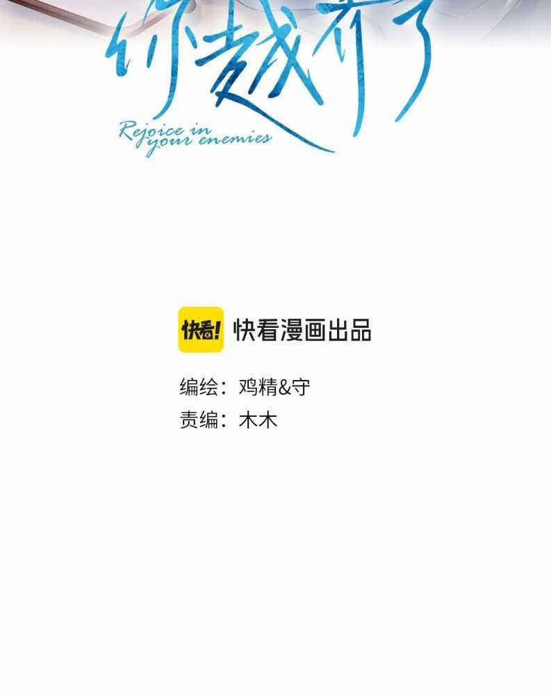 Cậu Vượt Giới Rồi - Chapter 21 - Trang 3